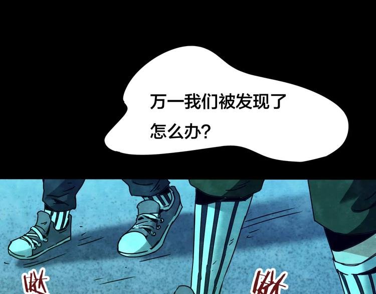 第24话 蘑菇汤（五）