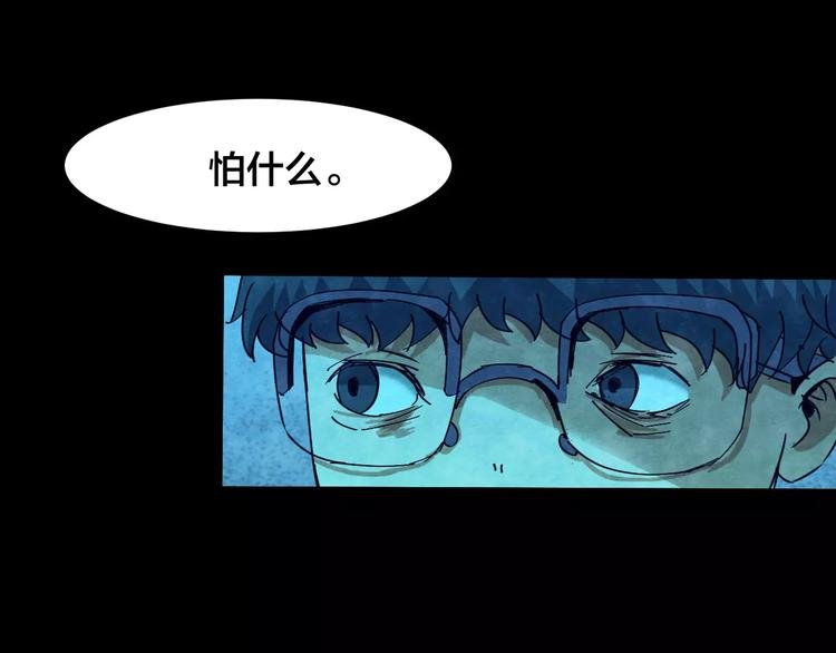 第24话 蘑菇汤（五）