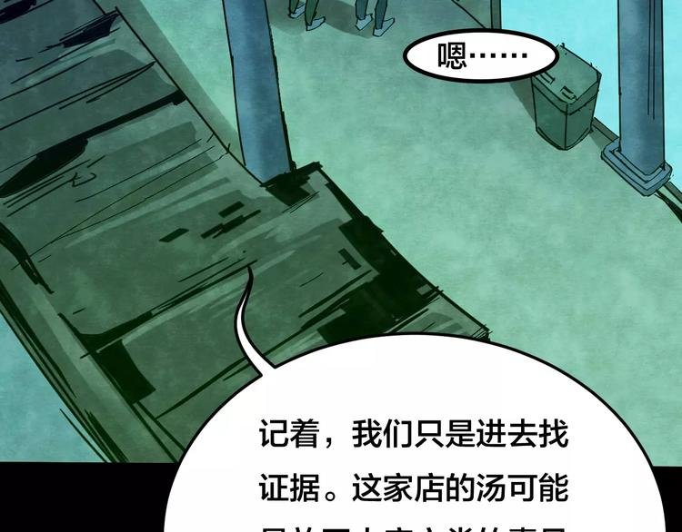 第24话 蘑菇汤（五）