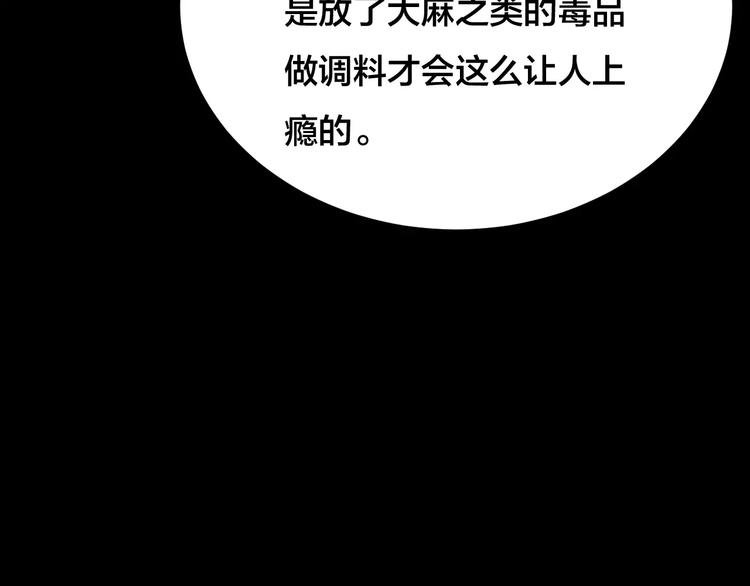 第24话 蘑菇汤（五）
