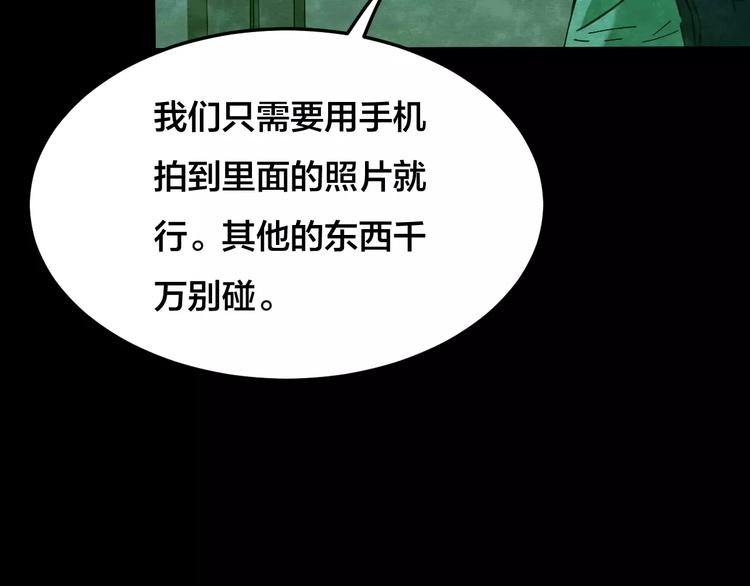 第24话 蘑菇汤（五）
