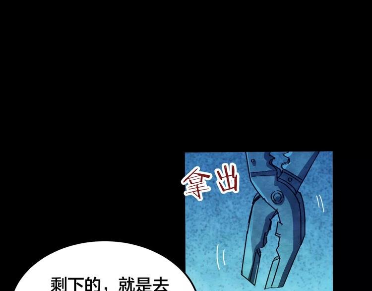 第24话 蘑菇汤（五）