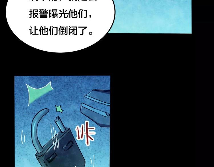 第24话 蘑菇汤（五）