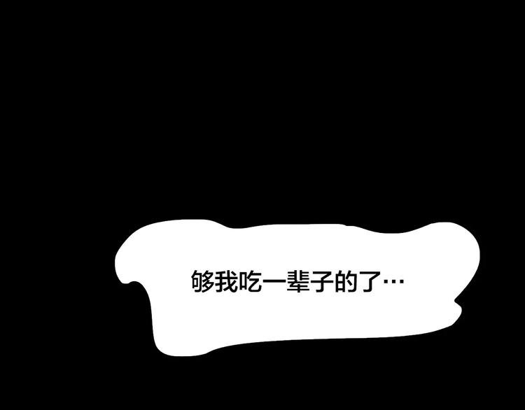 第25话 蘑菇汤（六）