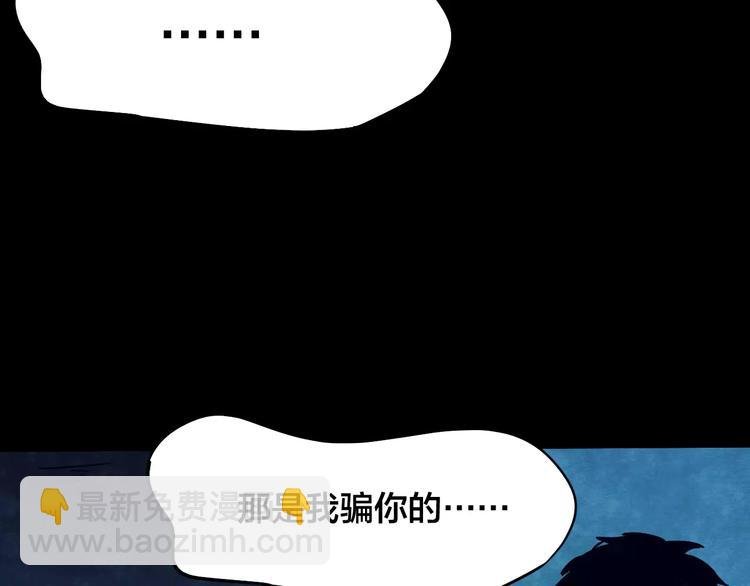 第25话 蘑菇汤（六）