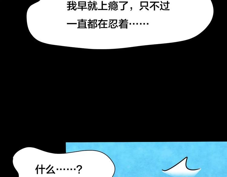 第25话 蘑菇汤（六）