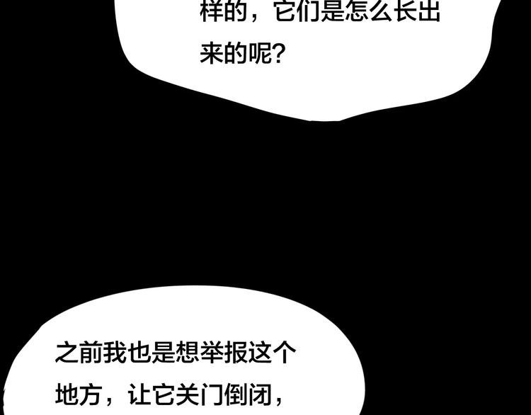 第25话 蘑菇汤（六）