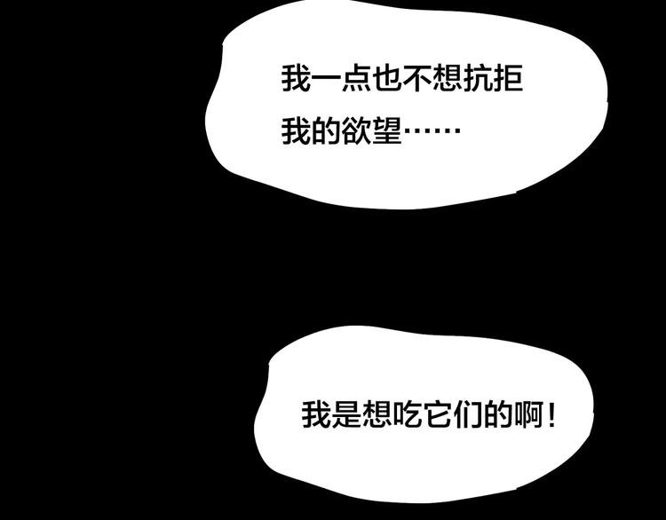 第25话 蘑菇汤（六）