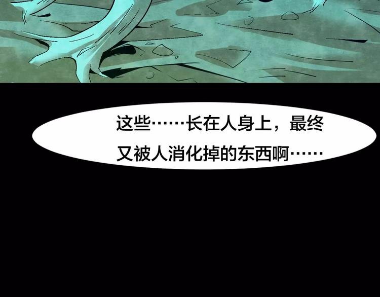 第25话 蘑菇汤（六）