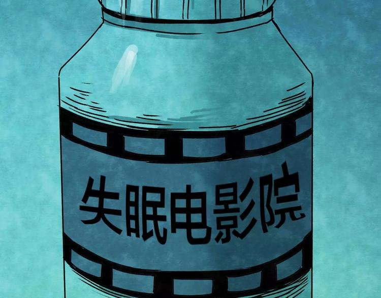 第27话 失眠电影院（2）