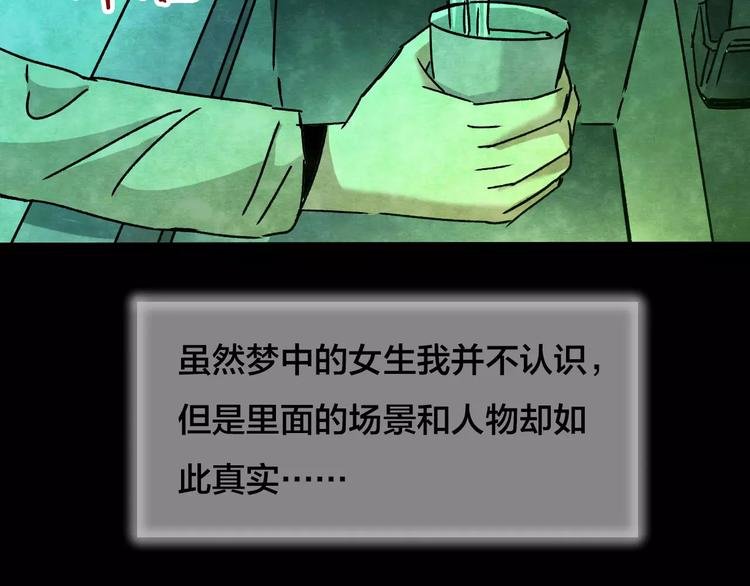 第28话 失眠电影院（3）