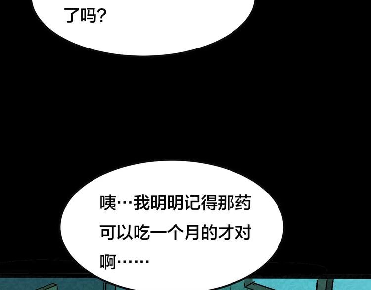 第29话 失眠电影院（4）