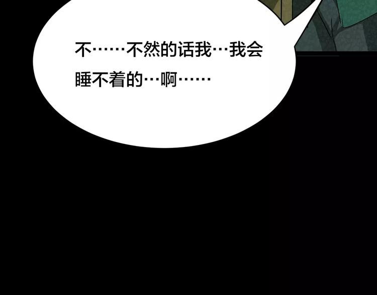 第29话 失眠电影院（4）