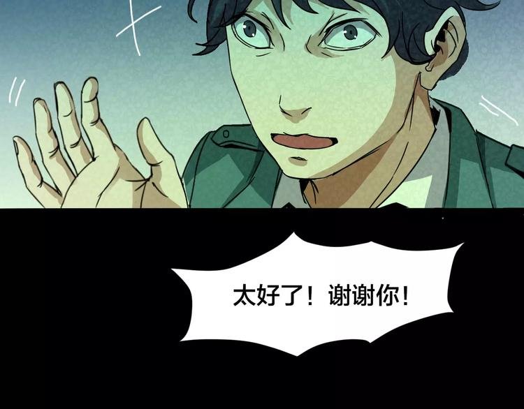 第29话 失眠电影院（4）