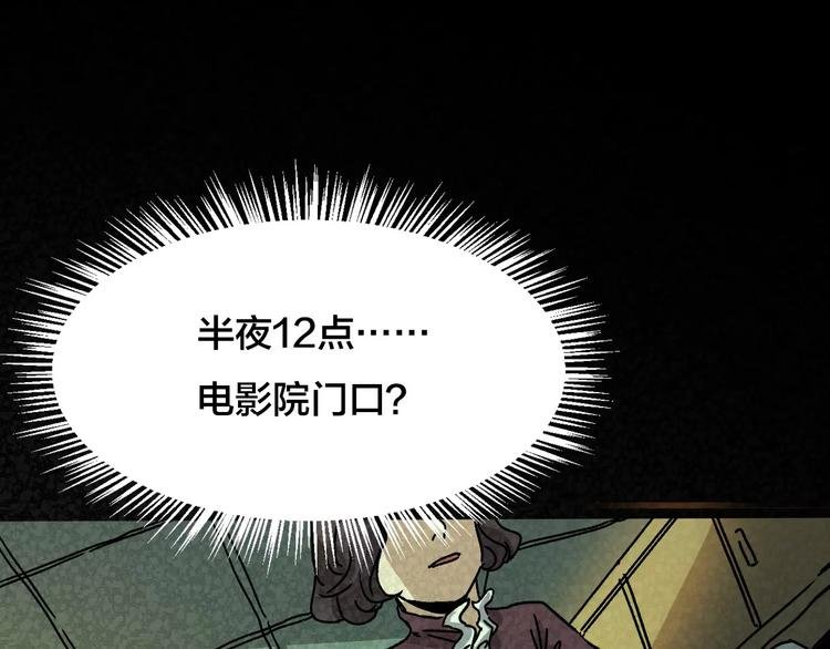 第29话 失眠电影院（4）