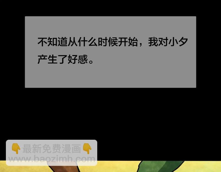 第30话 失眠电影院（5）