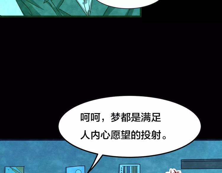 第30话 失眠电影院（5）