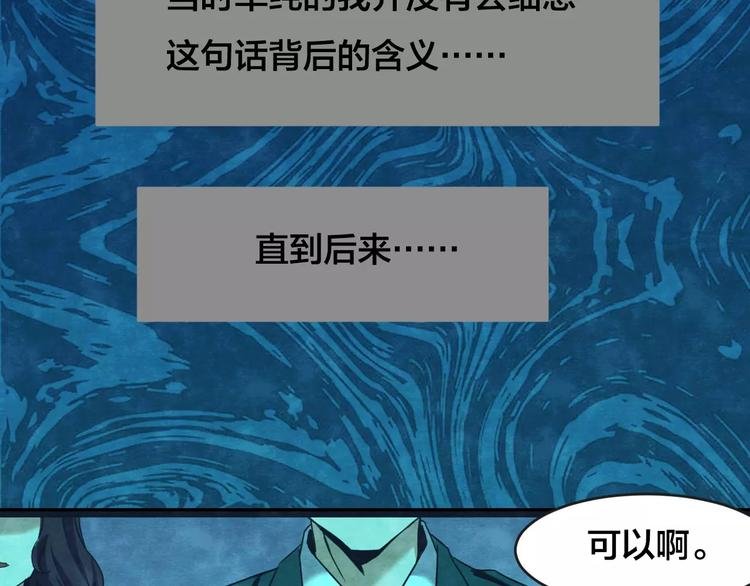 第30话 失眠电影院（5）