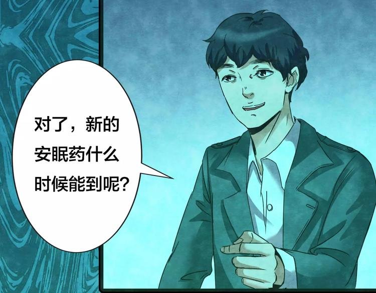 第30话 失眠电影院（5）