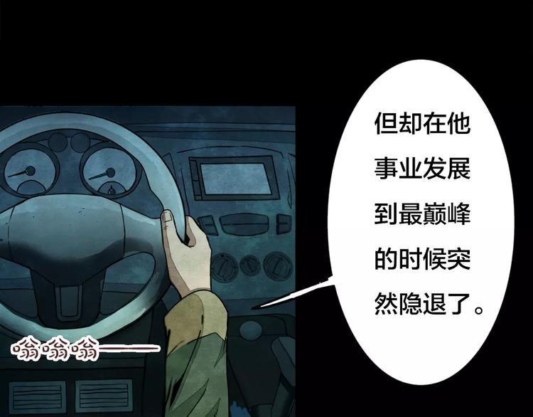 第5话 变脸大师（1）