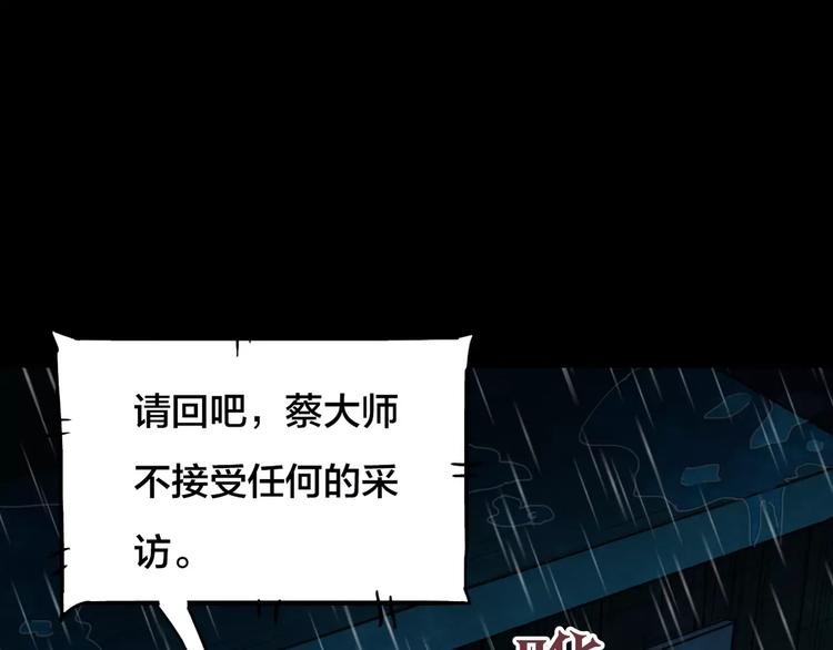 第5话 变脸大师（1）