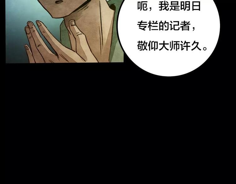 第5话 变脸大师（1）
