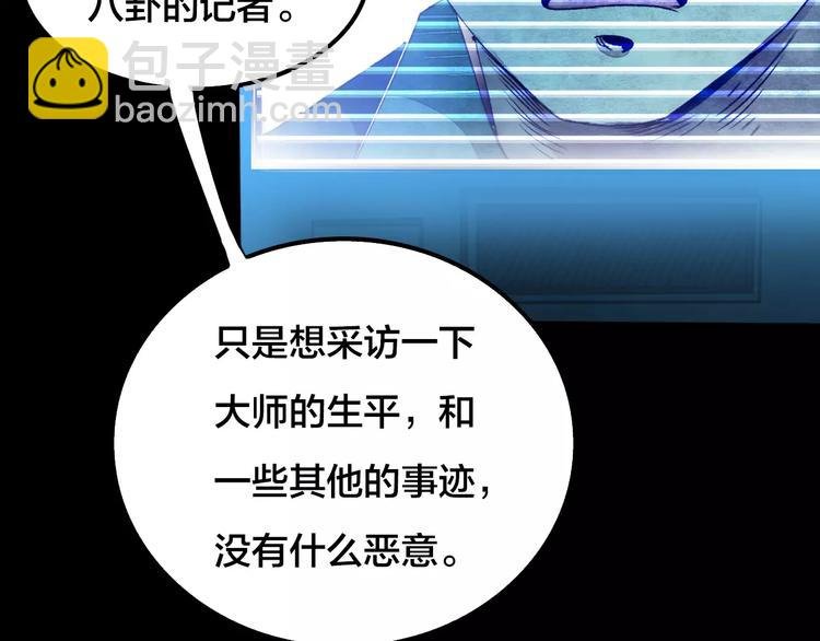 第5话 变脸大师（1）