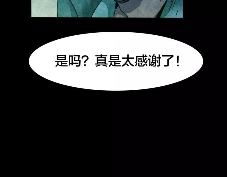 第5话 变脸大师（1）