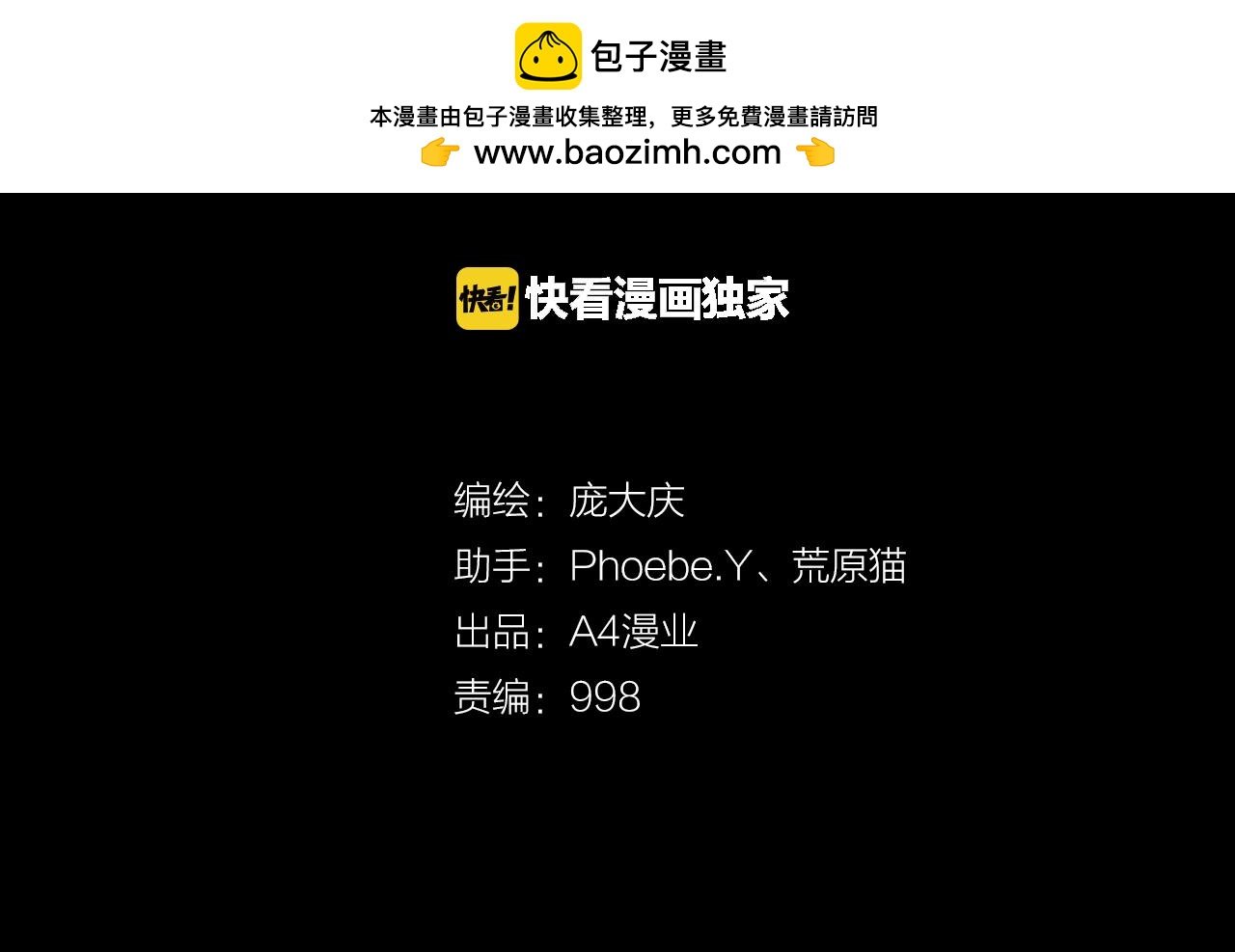 第32话 反复的噩梦（上）
