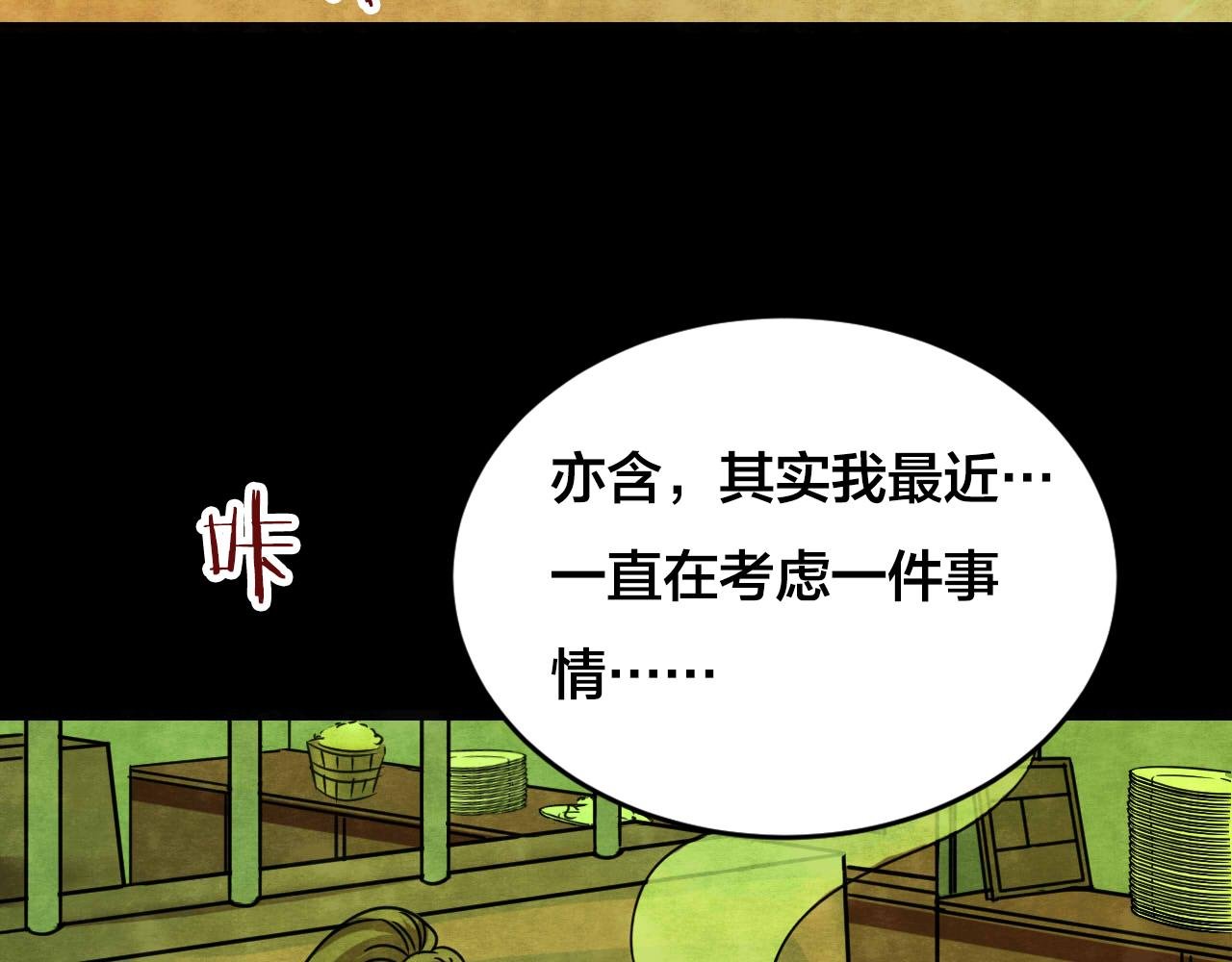 第32话 反复的噩梦（上）
