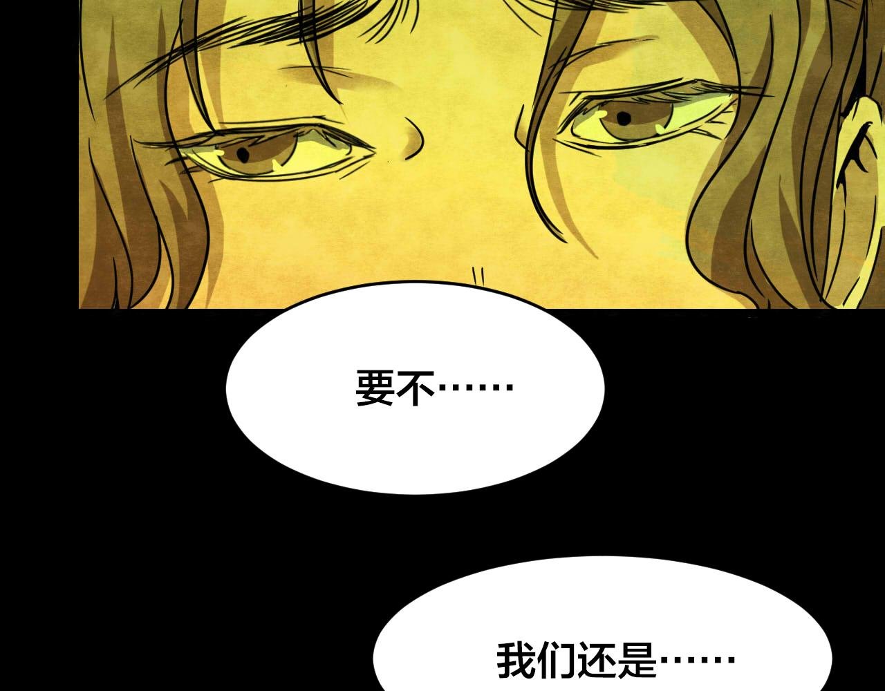 第32话 反复的噩梦（上）