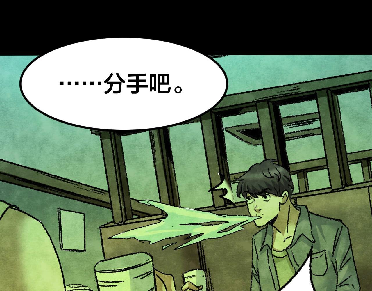 第32话 反复的噩梦（上）