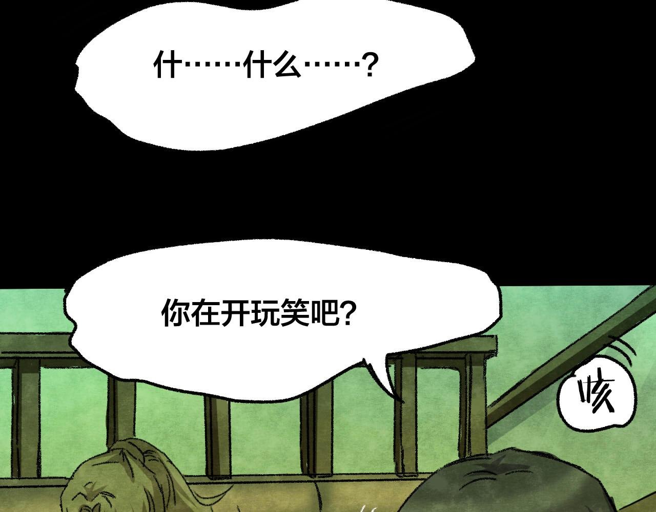 第32话 反复的噩梦（上）