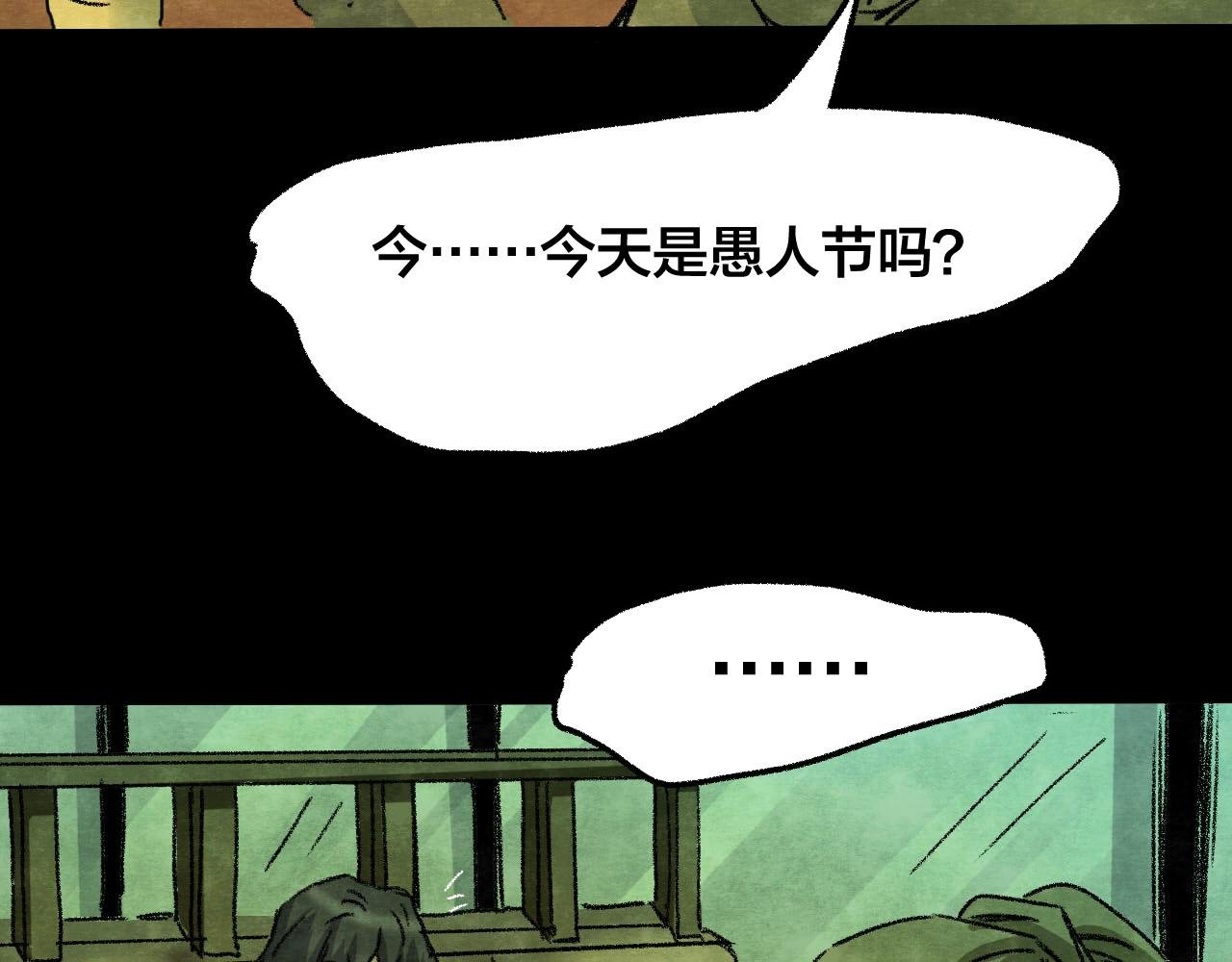 第32话 反复的噩梦（上）