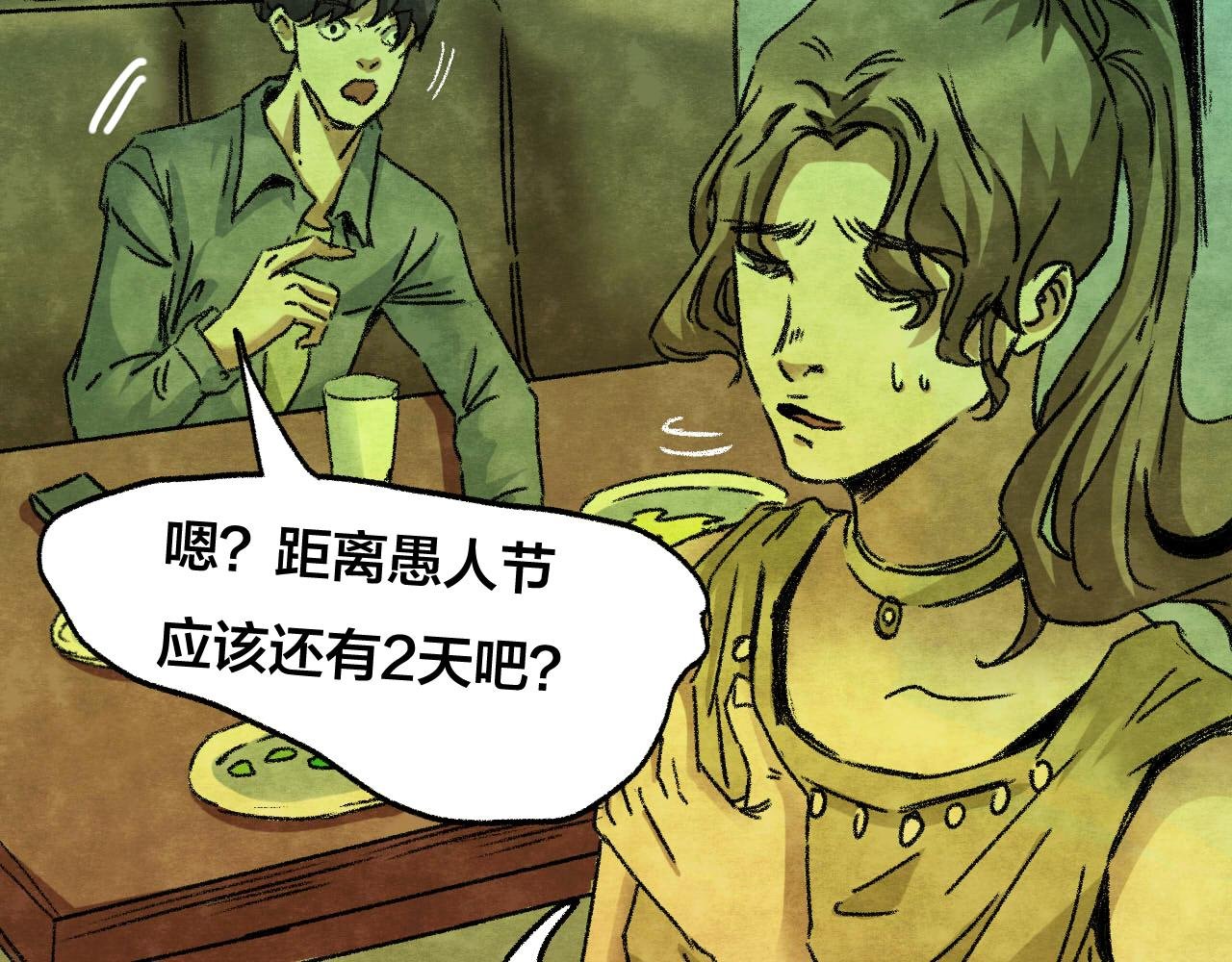 第32话 反复的噩梦（上）