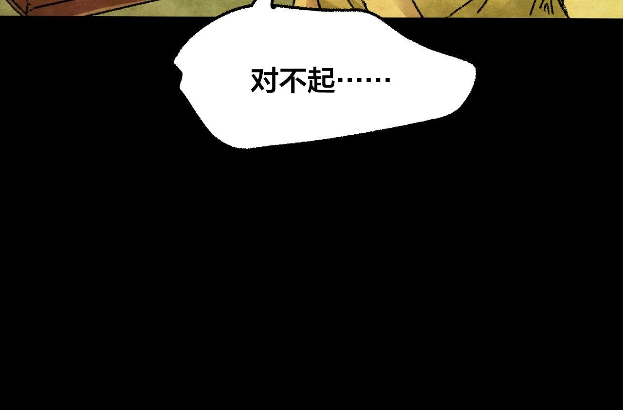 第32话 反复的噩梦（上）