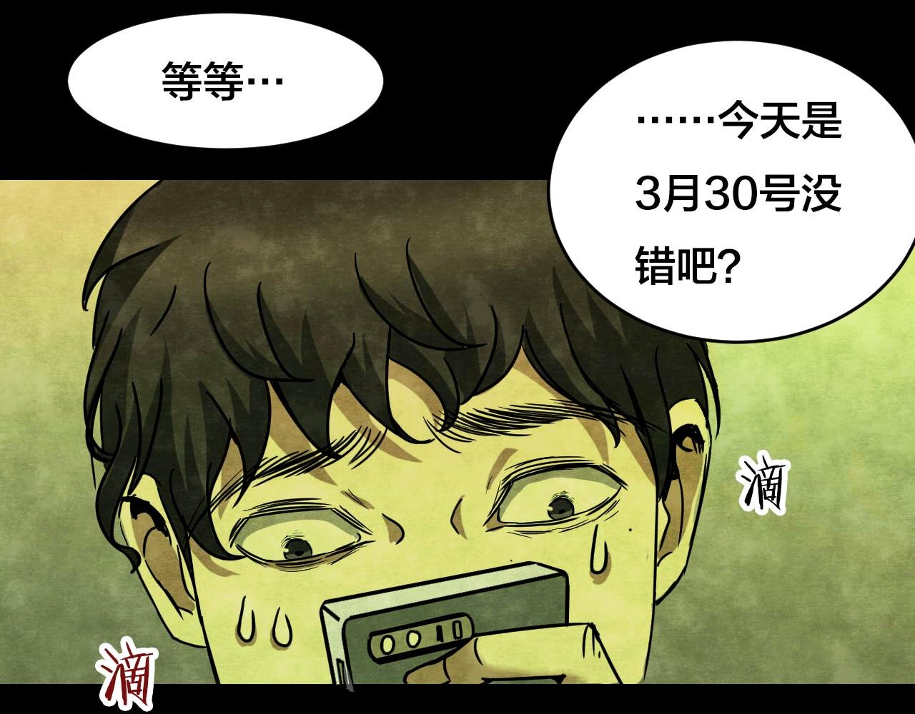 第32话 反复的噩梦（上）