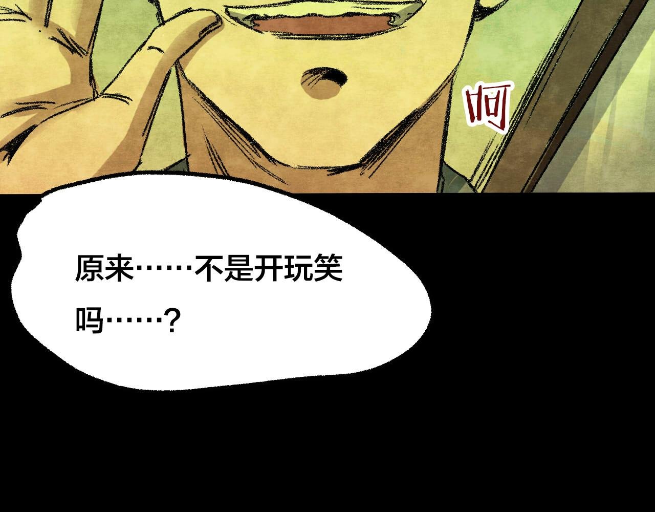第32话 反复的噩梦（上）