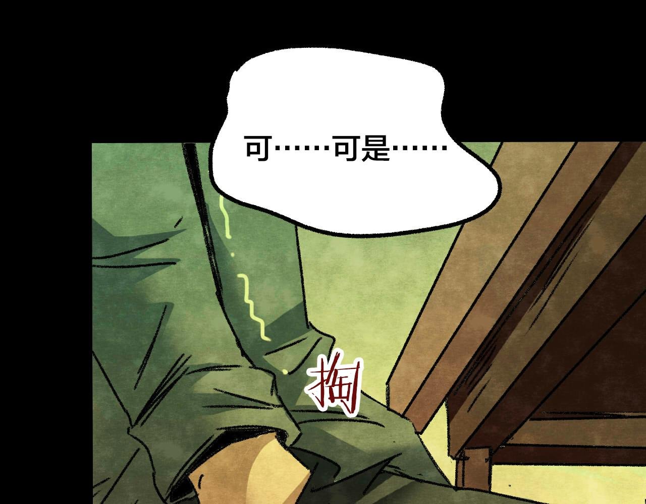 第32话 反复的噩梦（上）
