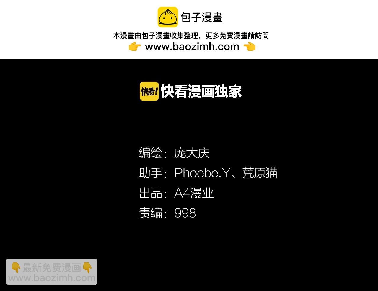 第33话 反复的噩梦（下）
