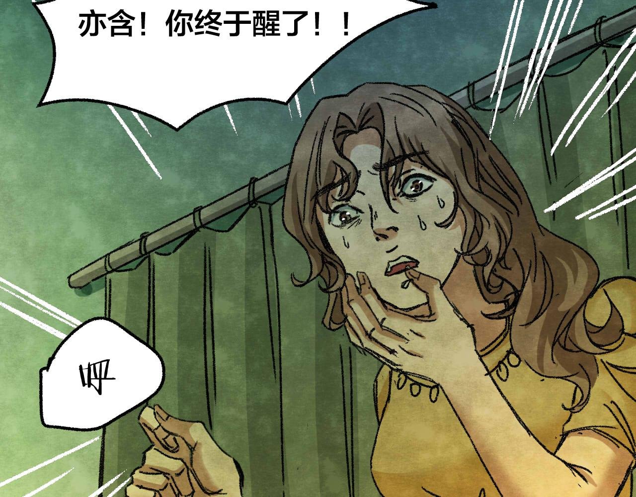 第33话 反复的噩梦（下）