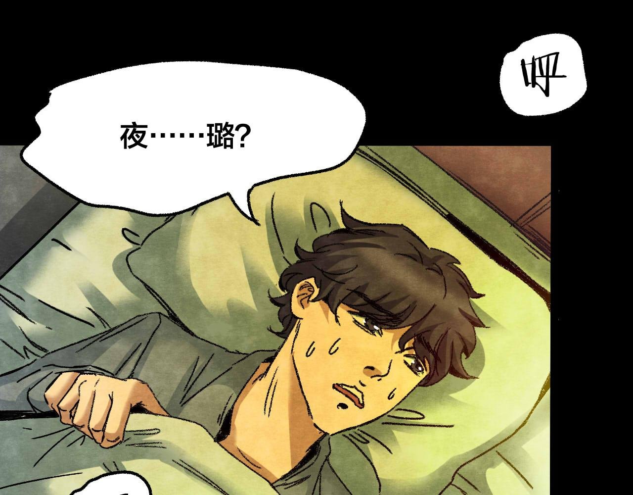 第33话 反复的噩梦（下）