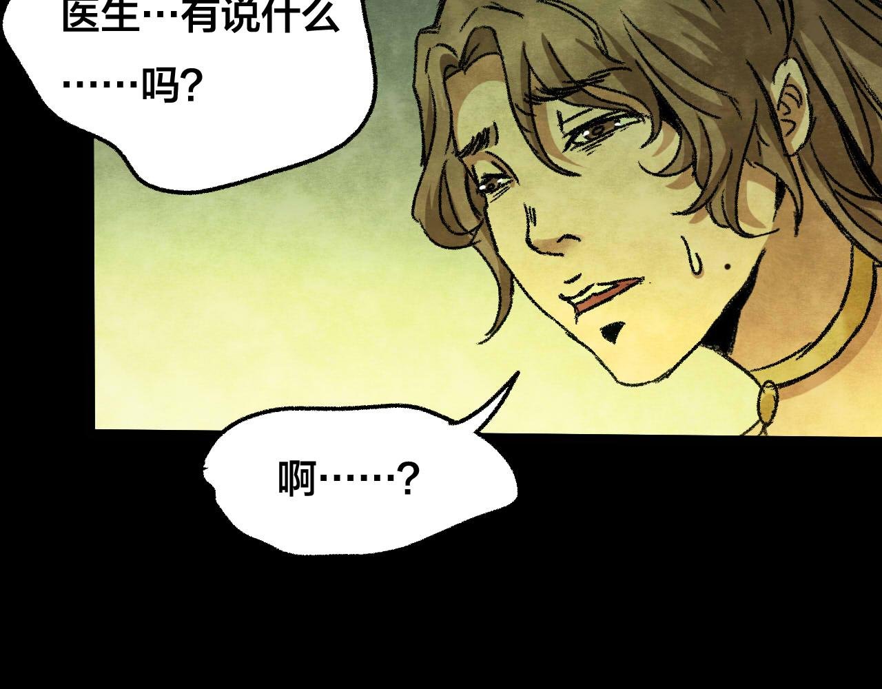 第33话 反复的噩梦（下）