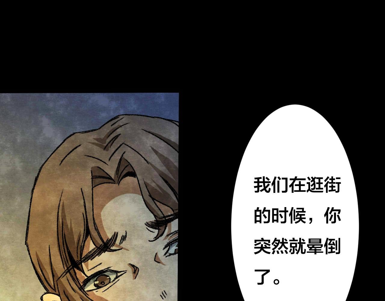 第33话 反复的噩梦（下）