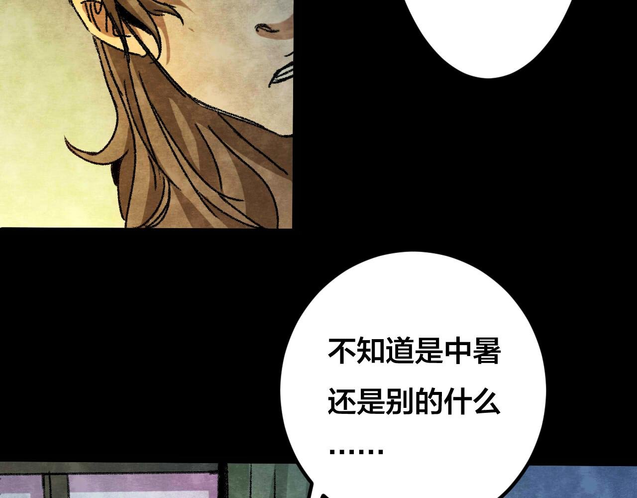 第33话 反复的噩梦（下）