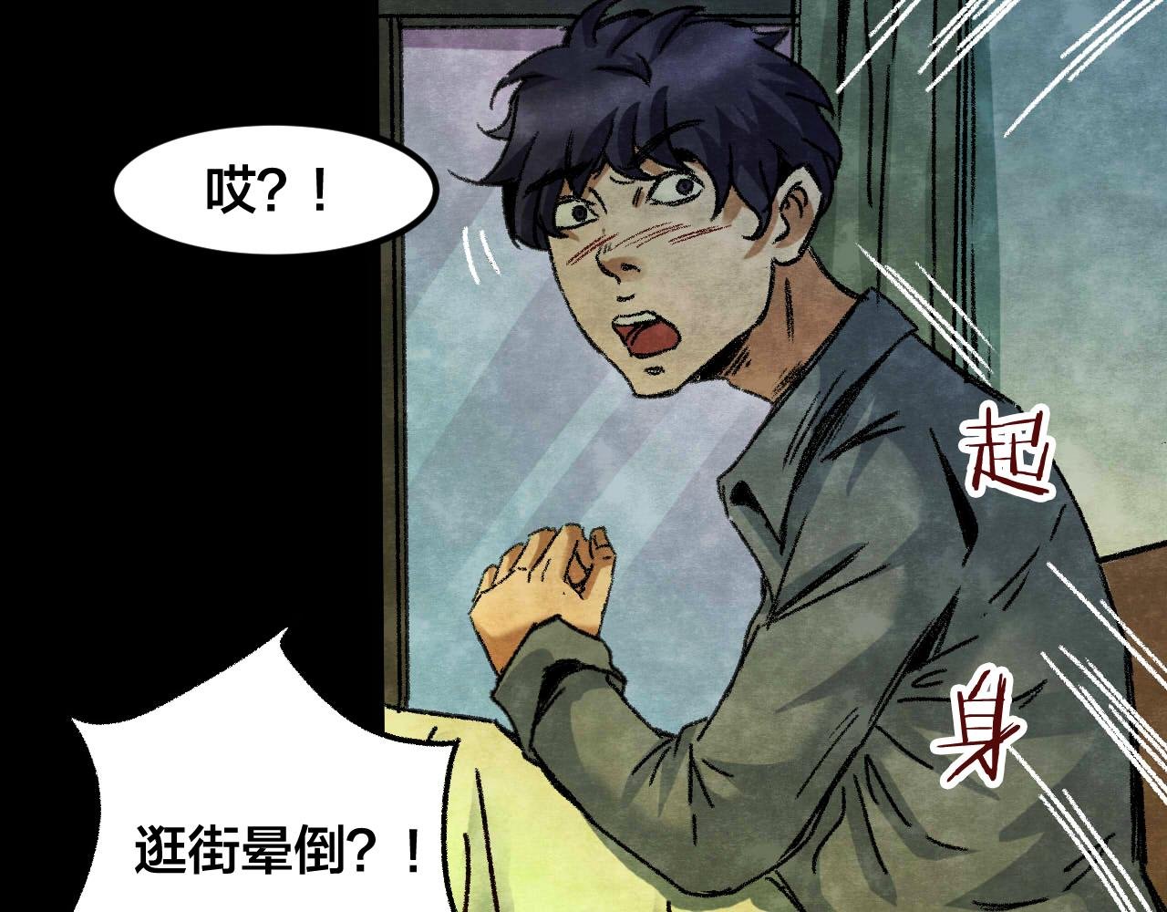 第33话 反复的噩梦（下）