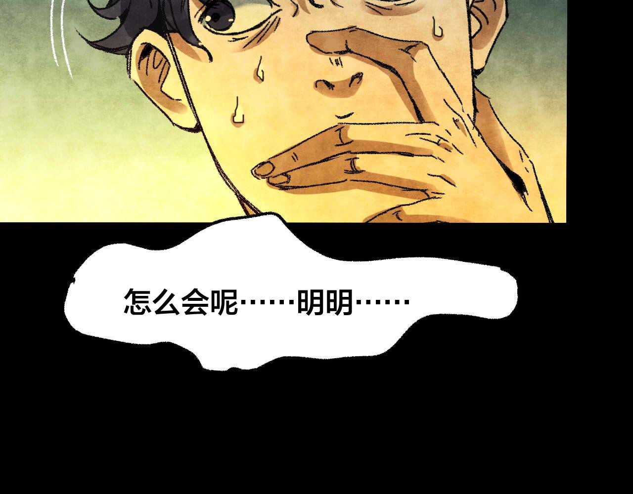 第33话 反复的噩梦（下）