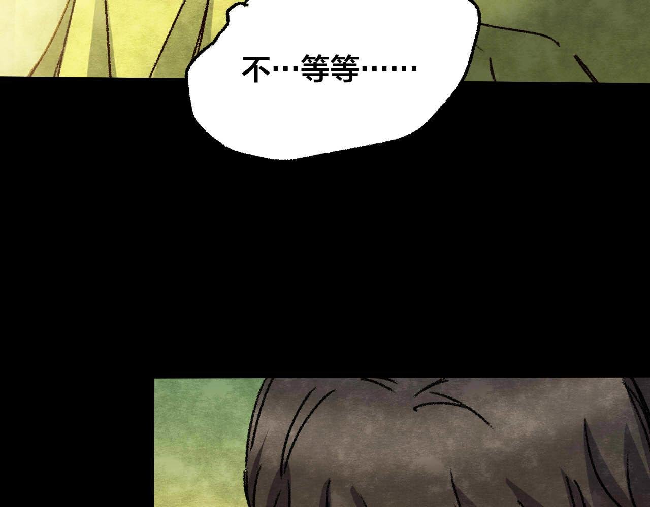 第33话 反复的噩梦（下）