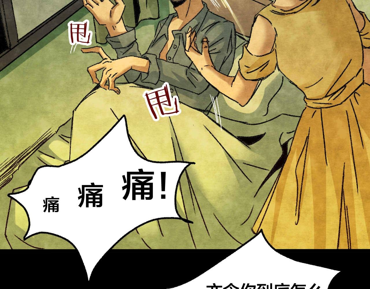 第33话 反复的噩梦（下）