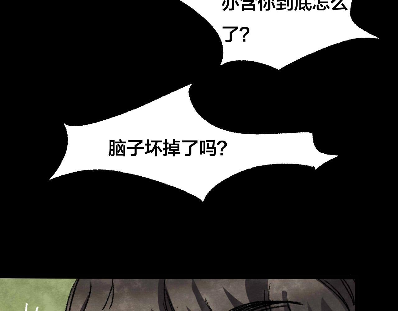 第33话 反复的噩梦（下）